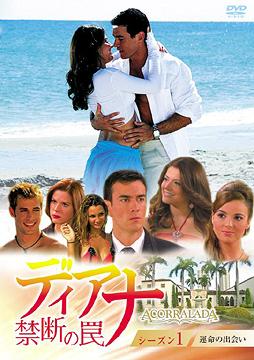 ご注文前に必ずご確認ください＜商品説明＞人気ラテンドラマ「ビクトリア」と「エンジェル」のキャスト&スタッフが多数参加した最新作!! ディアナが恋に落ちた相手は、なんと母からすべてを奪った宿敵の息子。危険な罠が仕掛けられた恋の行方は・・・? 全3シーズンのシーズン1: Vol.1〜Vol.7 全26話収録。＜収録内容＞ディアナ〜禁断の罠 DVD-BOX シーズン1＜アーティスト／キャスト＞ソンヤ・スミス(出演者)　アレハンドラ・ラズカノ(出演者)　ダビッド・ゼペダ(出演者)＜商品詳細＞商品番号：GNBF-7472TV Series / Acorralada DVD Box Season 1メディア：DVD収録時間：1196分リージョン：2カラー：カラー字幕：日本語音声：スペイン語 Dolby Digital 2.0ch発売日：2008/08/22JAN：4988102526733ディアナ 〜禁断の罠[DVD] DVD-BOX シーズン1 / TVドラマ2008/08/22発売