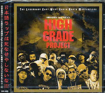 Artist Name: Ma Line - High Grade Project[CD] / オムニバス