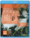 ご注文前に必ずご確認ください＜商品説明＞TBS「世界遺産」スタッフがつくった「世界遺産」ブルーレイ・シリーズ、第3弾! 中南米のジャングルに生息する「幻の鳥」ケツアールや、パプア・ニューギニアのゴクラクチョウ、スペイン・ドニャーナ国立公園のヨーロッパクイナなど、世界遺産のカメラがとらえた貴重で珍しい鳥が満載!気持ちのいい空撮と組み合わせて、鳥ファンならずとこ癒される一枚。＜商品詳細＞商品番号：ANSX-5203Special Interest / Sekai Isan no Iyashi 3 Tori part.1 [Blu-ray]メディア：Blu-ray発売日：2008/09/24JAN：4534530025708世界遺産の癒し[Blu-ray] 3 鳥 part1 [Blu-ray] / 趣味教養2008/09/24発売