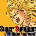 PS2・Wii用ソフト「ドラゴンボールZ スパーキング! メティオ」主題歌: Super Survivor[CD] / 影山ヒロノブ