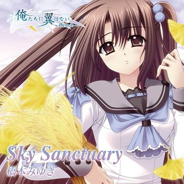 PCゲーム「俺たちに翼はない～Prelude～」テーマソング: Sky Sanctrary[CD] / 橋本みゆき