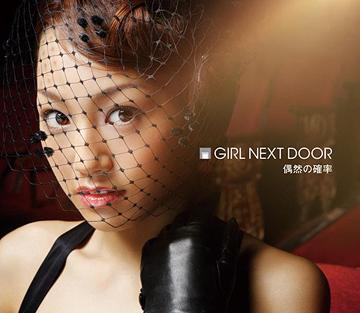 偶然の確率[CD] [ジャケットB] / GIRL NEXT DOOR