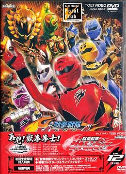 獣拳戦隊ゲキレンジャー[DVD] VOL.12 / 