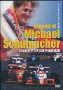 ミハエル・シューマッハーの伝説 -1990ドイツF3選手権総集編-[DVD] / モーター・スポーツ