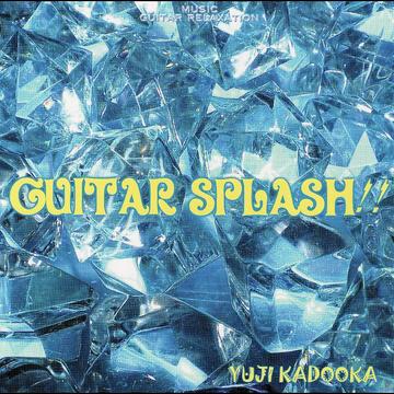 GUITAR SPLASH!![CD] / 門岡 祐司