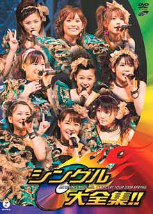 ⡼˥̼󥵡ȥĥ 2008  󥰥!![DVD] / ⡼˥̼