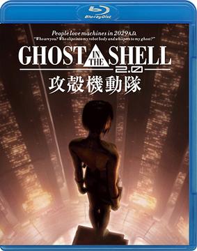 GHOST IN THE SHELL/攻殻機動隊2.0[Blu-ray] [通常版] [Blu-ray] / アニメ