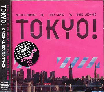 映画「TOKYO!」オリジナル・サウンドトラック[CD] / サントラ