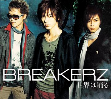 世界は踊る/灼熱[CD] [DVD (「世界は踊る」PV収録)付限定盤 A] / BREAKERZ