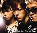 灼熱/世界は踊る[CD] [DVD (「灼熱」PV収録)付限定盤 B] / BREAKERZ