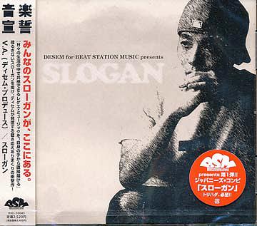 SLOGAN[CD] / オムニバス (Produced by DESEM)