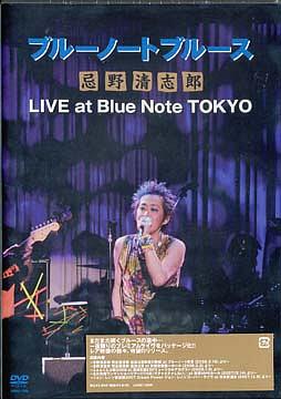 ֥롼Ρȥ֥롼Ϻ LIVE at Blue Note TOKYO[DVD] / Ϻ