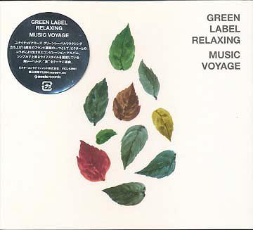 green label relaxing MUSIC VOYAGE[CD] / オムニバス