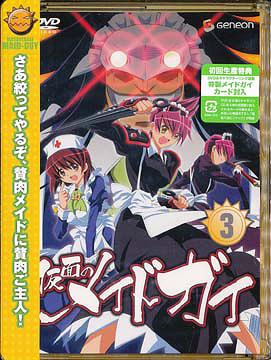 仮面のメイドガイ[DVD] 3 / アニメ
