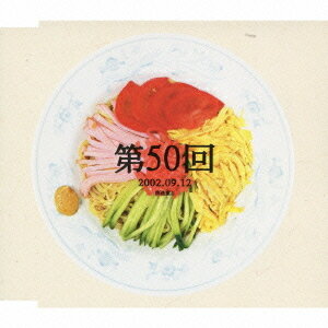 放送室[CD] 5 [完全限定生産] / 松本人志、高須光聖