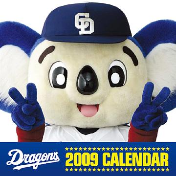 【送料無料選択可！】ドアラ [2009年カレンダー] / ドアラ (中日ドラゴンズマスコット)