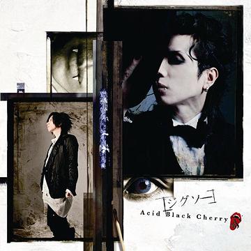 [CD] [㥱åB] / Acid Black Cherry