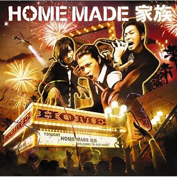 HOME[CD] [通常盤] / HOME MADE 家族