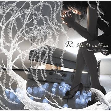Rockfield willow[CD] / 田村直美