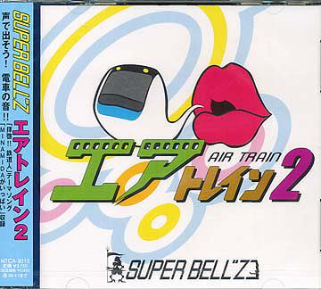 AIR TRAIN 2[CD] / SUPER BELL”Z