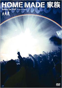 RAINBOW LIVE 2007 NO RAIN NO RAINBOW[DVD] / HOME MADE ²