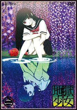地獄少女 三鼎[DVD] ニ / アニメ