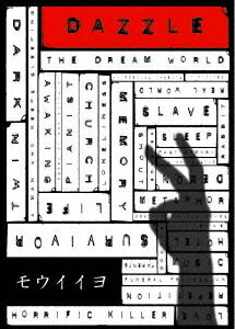 ご注文前に必ずご確認ください＜商品説明＞ストリートダンスとコンテンポラリーダンスを融合させ、全く新しいスタイルを作り上げた・DAZZLEのパフォーマンスを収録。 物語はダンスとテキストによって紡がれ、精緻な照明と斬新な映像効果で見る者を引き込む。監督は気鋭の映像ディレクター・谷聡志。＜アーティスト／キャスト＞DAZZLE(出演者)＜商品詳細＞商品番号：ALBPD-260Special Interest / DAZZLE [MOUIIYO]メディア：DVD収録時間：80分リージョン：2カラー：カラー発売日：2008/10/10JAN：4532318401386DAZZLE「モウイイヨ」[DVD] / 趣味教養2008/10/10発売