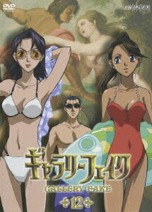 ギャラリーフェイク[DVD] 12 / アニメ