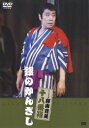 ご注文前に必ずご確認ください＜商品説明＞昭和の日本を代表する喜劇役者・藤山寛美が、昭和62年12月に御園座で行った舞台「銀のかんざし」をDVD化リリース!! 大正時代。髪結いを女房に持つ亭主を主人公に、男を恋い慕う女の性と執念の激しさや深さをユーモアを交えた演出で魅せる、藤山寛美の魅力が堪能できる一編。＜収録内容＞松竹新喜劇 銀のかんざし＜アーティスト／キャスト＞藤山寛美(出演者)　酒井光子(出演者)　小島慶四郎(出演者)＜商品詳細＞商品番号：DA-828Theatrical Play (Kanbi Fujiyama) / Shochiku Shinkigeki - Gin no Kanzashiメディア：DVD収録時間：85分フォーマット：DVD Videoリージョン：2カラー：カラー発売日：2006/03/30JAN：4988105046825松竹新喜劇 銀のかんざし[DVD] / 舞台 (藤山寛美)2006/03/30発売