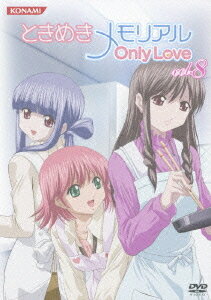 ときめきメモリアル OnlyLove DVD[DVD] Vol.8 [通常版] / アニメ