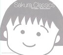 Sakura Classics White Selection / Tsukasa