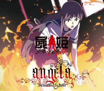 TVアニメ「屍姫 赫」オープニング: Beautiful fighter/エンディングテーマ: My story[CD] [通常盤] / angela