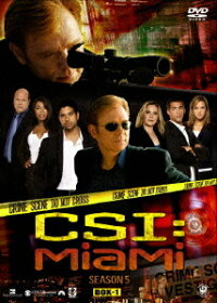 CSI: マイアミ 第5シーズン コンプリートDVD BOX-1