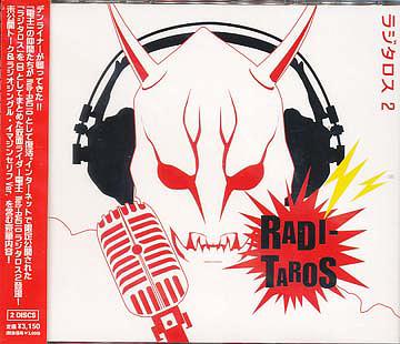 仮面ライダー電王 Web RADIO「ラジタロス」[CD] 2 / ラジオCD