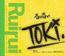 るいるい[CD] / TOKI