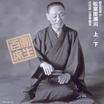 Ԥɴ51־ղ[CD] / ͷ Ԥ
