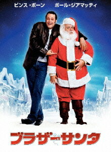 ブラザーサンタ[DVD] / 洋画