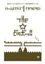ご注文前に必ずご確認ください＜商品説明＞劇団TRASHMASTERSが2008年7月に東京芸術劇場で行った同名公演をDVD化した「THE☆どツボッ!!」リリース!! 出版社で連載を抱えている作家・尚作は、仕事用のマンションで愛人と密会していた。ある日、尚作の息子・貴志の婚約パーティーがそのマンションで開催されることになり・・・。＜収録内容＞THE ☆どツボッ!!＜アーティスト／キャスト＞ひわだこういち(出演者)　杏さゆり(出演者)　円城寺あや(出演者)　モト冬樹(出演者)　小松和重(出演者)　篠田光亮(出演者)　八神蓮(出演者)　篠田麻里子(出演者)　保田圭(出演者)＜商品詳細＞商品番号：RFD-1103Special Interest / The Dotsubo!!メディア：DVD収録時間：120分リージョン：2カラー：カラー発売日：2008/11/21JAN：4571156821352THE☆どツボッ!![DVD] / 趣味教養2008/11/21発売