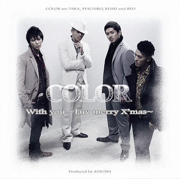 With you Luv merry Xmas[CD] [CD+DVD] / COLOR