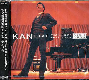 <strong>LIVE</strong> 弾き語りばったり #7 ～<strong>ウルトラタブン</strong>～ 全会場から全曲収録～[CD] / KAN