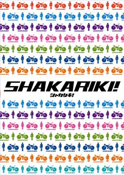 ご注文前に必ずご確認ください＜商品説明＞思いっきり泣けてアツくなる! 自転車にすべてを懸ける高校生たちの青春ムービー!! ”自転車好きのバイブル”と呼ばれる大ヒットコミックを、若手俳優集団D-BOYS他豪華キャストで実写映画化。D-BOYSの素顔がたっぷりと見られる特典映像満載、豪華3枚組のスペシャル・セット!! 原作は累計350万部突破!「め組の大吾」「昴(スバル)」で知られる人気漫画家・曽田正人による伝説のコミック。チームメイトが、自分を犠牲にしてでもエースを勝たせようと献身的な努力をする「チームロードレース」をテーマに、自転車に懸ける熱い青春と友情を描く。時速70キロにも達する本格的なレースシーンも必見!! 主演は”D-BOYS”遠藤雄弥×中村優一×鈴木裕樹。今最も旬のイケメン俳優がロードレーサーで全力疾走する!! ——小さな頃から自転車で坂を上ることに挑み続けてきた、超負けず嫌いの”自転車バカ”テル。かつては強豪自転車部があった亀ヶ丘高校に入学した彼は、廃部寸前の自転車部を立て直そうとするエースの鳩村や、ライバル校のユタに出会い、彼らに挑むべく自転車部に入部する。しかし、自分が速く走ることにしか興味のないテルに、個人の順位よりもチームの勝利に尽力する”チームロード”のルールなど理解できるはずもなく・・・。オリジナル・ポストカード・セット(10枚)、アウターケース付き。特典ディスク1には、未公開シーン、完成披露試写会、渋谷ジャック公開前イベント、初日舞台挨拶、9/29 追加舞台挨拶、「シャカリキ!」メイキング、特典ディスク2には、インタビュー集(遠藤雄弥/中村優一/鈴木裕樹/大野監督/自転車指導・森幸春)、D-BOYSオフショット、未公開シーン、公開前10分番組、主題歌PV(本篇映像)を収録。＜収録内容＞シャカリキ!＜アーティスト／キャスト＞曽田正人(原作者)　遠藤雄弥(出演者)　鈴木裕樹(出演者)　中村優一(出演者)　水野宗徳(脚本)　南沢奈央(出演者)　丑尾健太郎(脚本)　小柳友(出演者)　小林裕吉(出演者)　大野伸介(監督)＜商品詳細＞商品番号：GNBD-1519Japanese Movie / Shakariki! Special Collector’s Edition [Limited Release]メディア：DVD収録時間：106分リージョン：2カラー：カラー音声：日本語 Dolby Digital 5.1ch、日本語 DTS 5.1ch発売日：2009/01/23JAN：4988102601331シャカリキ![DVD] スペシャル・コレクターズ・エディション [初回限定生産] / 邦画2009/01/23発売