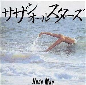 NUDE MAN[CD] [リマスタリング盤] / サザンオールスターズ