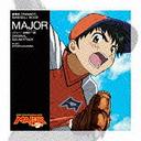 劇場版「MAJOR 友情の一球」オリジナル・サウンドトラック[CD] / アニメサントラ