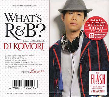ホワッツR&B? (ジャパニーズR&B ミックスCD)[CD] / DJ KOMORI