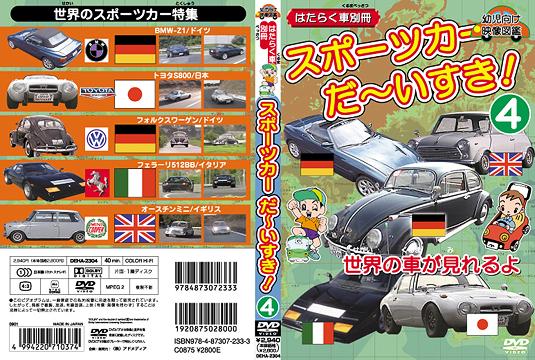 楽天市場】世界スポーツカー図鑑の通販 楽天市場】世界スポーツカー図鑑の通販
