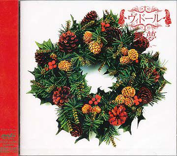 舞夢～マイム～ クリスマスVer[CD] [通常盤 B] / ヴィドール