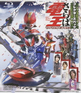 劇場版 さらば仮面ライダー電王 ファイナル・カウントダウン コレクターズパック [Blu-ray] / 特撮のサムネイル
