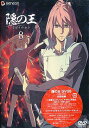 ご注文前に必ずご確認ください＜商品説明＞「汝、隠の世の王となれ」謎多き強大な力をめぐり、現代に生きる忍たちの戦いを描く伝奇ファンタジー、待望のTVアニメ化!! DVD第8巻リリース!! スクウェア・エニックス刊 月刊「Gファンタジー」で連載中の大人気コミックを、「灼眼のシャナ」「ハチミツとクローバー」などのJ.C.STAFFによるハイクオリティアニメーションで映像化。——萬天中学に通う少年・六条壬晴は、ある日、クラスメイトの相澤虹一と英語講師の帷から、忍道部同好会への勧誘を受ける。ただでさえ何事にも無関心な壬晴はふたりの話を無視。しかしその午後、壬晴は伊賀忍・灰狼衆の襲撃を受ける。忍の世界、すなわち「隠の世」は存在し、その世界が生み出した最大最強の力「森羅万象」が壬晴の身の内に封印されていたのだ・・・!! 第21話から第23話を収録。＜収録内容＞隠の王第21話〜第23話＜アーティスト／キャスト＞横手美智子(シリーズ構成)　釘宮理恵(出演者)　浪川大輔(出演者)　斎賀みつき(出演者)　岩倉和憲(キャラクターデザイン)　日野聡(出演者)　杉島邦久(監督)　鎌谷悠希(原作者)　大島ミチル(演奏者)＜商品詳細＞商品番号：GNBA-1338Animation / Nabari no Ou 8メディア：DVD収録時間：72分リージョン：2カラー：カラー発売日：2009/02/25JAN：4988102547929隠の王[DVD] 8 / アニメ2009/02/25発売