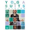 ご注文前に必ずご確認ください＜商品説明＞全米大ヒットDVD「パジャマでヨガ」(Yoga in Bed)に続いて、働きながらストレス解消!! 「オフィスでヨガ」!! オフィスでヨガは、いつものオフィスで着替えずにできるヨガ。デスクに向かったまま、イスに座りながらできる手軽なストレッチから、集中力を高めるための呼吸法や瞑想法も紹介。忙しい人、ストレスのある人ほど、「オフィスでヨガ」は適している。オフィスで気軽にできる30種類のポーズと、1分間メタボ対策コンテンツを収録。1ポーズあたり、わずか30秒〜3分間!!＜収録内容＞オフィスでヨガ＜商品詳細＞商品番号：GNBW-7625Special Interest / Office de Yogaメディア：DVD収録時間：80分リージョン：2カラー：カラー発売日：2009/02/25JAN：4988102610630オフィスでヨガ[DVD] / 趣味教養2009/02/25発売