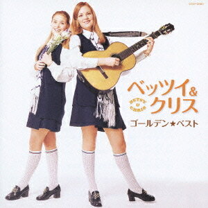 ご注文前に必ずご確認ください＜商品説明＞1969年、ハワイからやってきたフォーク・デュオ、ベッツイ&クリス。チョコレートのCMで一世を風靡した「白い色は恋人の色」、大ヒット曲「夏よお前は」「花のように」を含む充実のベスト盤!＜収録内容＞白い色は恋人の色パピルスの船に乗って花のようにすてきだったから恋よさようなら傷心のジェット夏よお前は娘は花をまとっていた美しいものたちよふたりだけの島つばめ今日からは想い出うわさの男サウンド・オブ・サイレンス500マイル風に吹かれてドンナ・ドンナ虹と共に消えた恋花はどこへ行った＜アーティスト／キャスト＞ベッツイ&amp;クリス(アーティスト)＜商品詳細＞商品番号：COCP-35361Betsy & Chris / Golden Best Betsy & Chrisメディア：CD発売日：2009/01/21JAN：4988001072201ゴールデン☆ベスト ベッツィ&クリス[CD] / ベッツイ&クリス2009/01/21発売